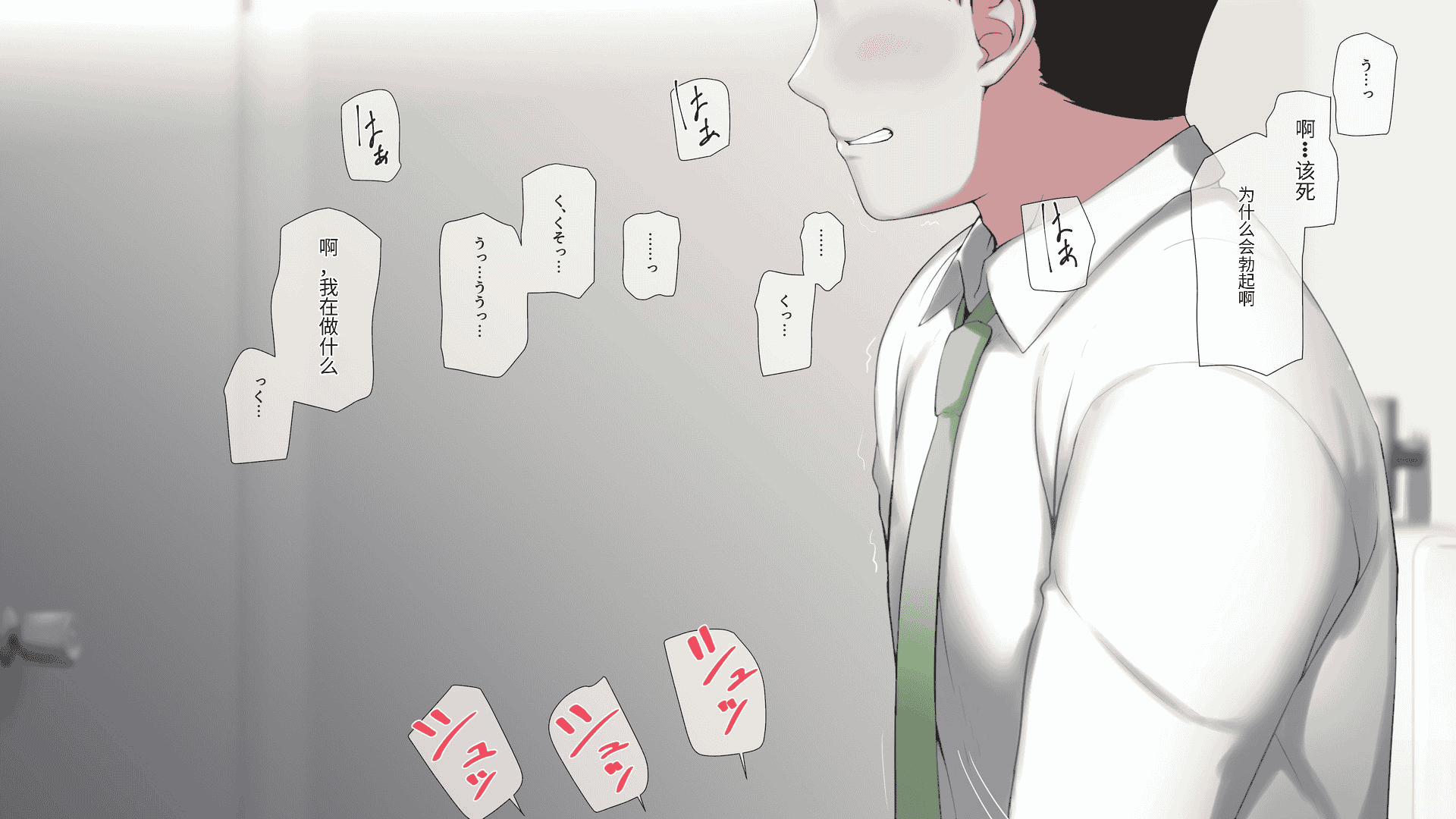 汉化版-[K-てん] 俺の婚約者がセクハラ中年上司に泥酔レ○プでNTRれる!？ [中国翻訳]_第14集