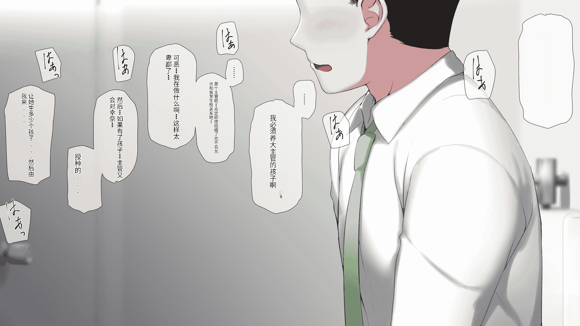 汉化版-[K-てん] 俺の婚約者がセクハラ中年上司に泥酔レ○プでNTRれる!？ [中国翻訳]_第14集