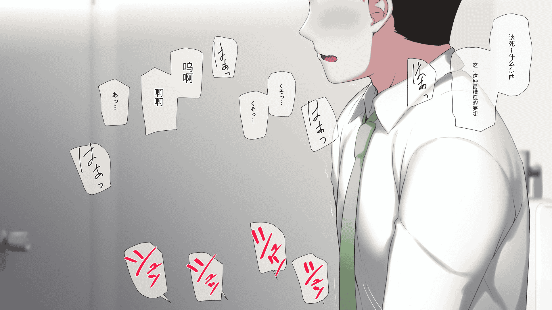 汉化版-[K-てん] 俺の婚約者がセクハラ中年上司に泥酔レ○プでNTRれる!？ [中国翻訳]_第14集