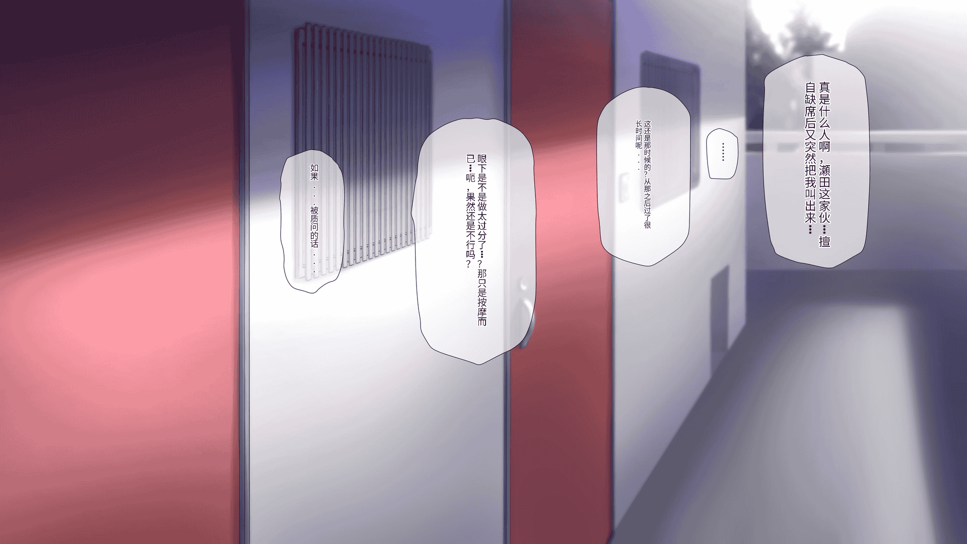 汉化版-[K-てん] 俺の婚約者がセクハラ中年上司に泥酔レ○プでNTRれる!？ [中国翻訳]_第14集