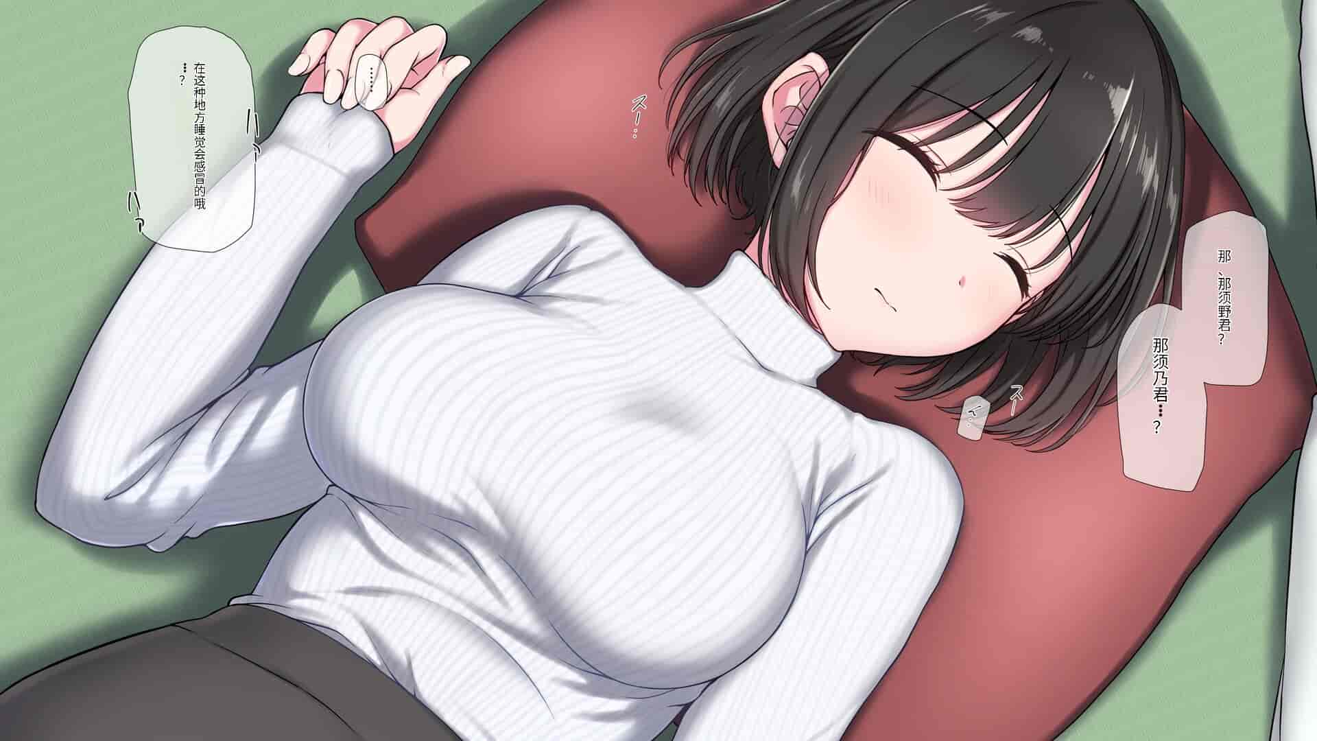 汉化版-[K-てん] 俺の婚約者がセクハラ中年上司に泥酔レ○プでNTRれる!？ [中国翻訳]_第2集