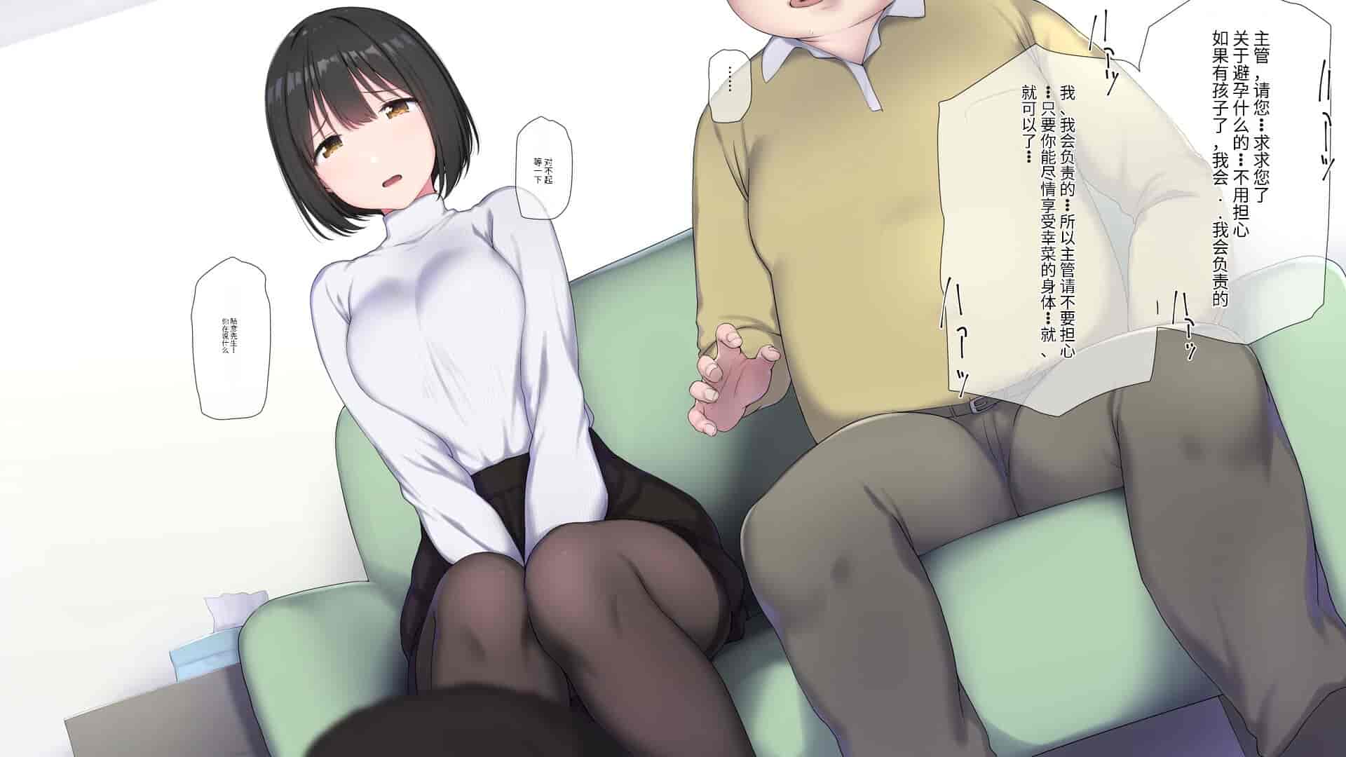 汉化版-[K-てん] 俺の婚約者がセクハラ中年上司に泥酔レ○プでNTRれる!？ [中国翻訳]_第15集