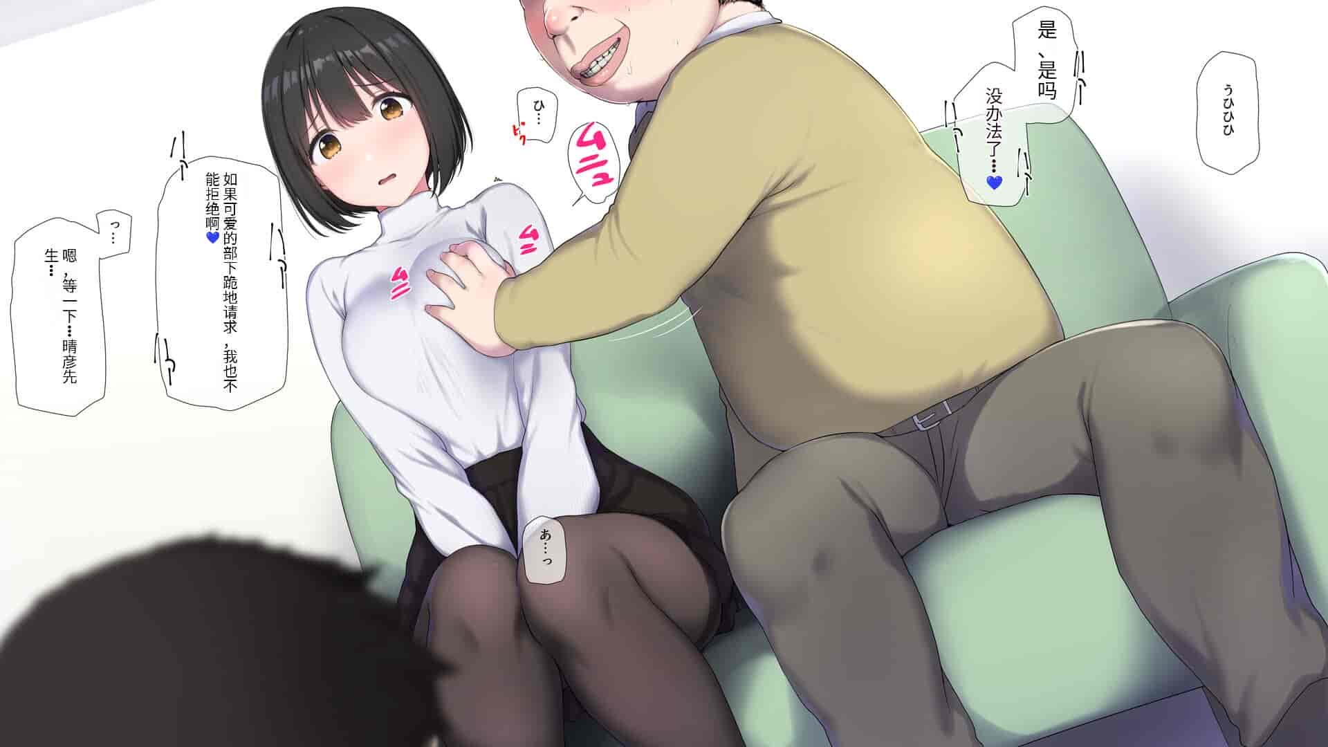 汉化版-[K-てん] 俺の婚約者がセクハラ中年上司に泥酔レ○プでNTRれる!？ [中国翻訳]_第15集