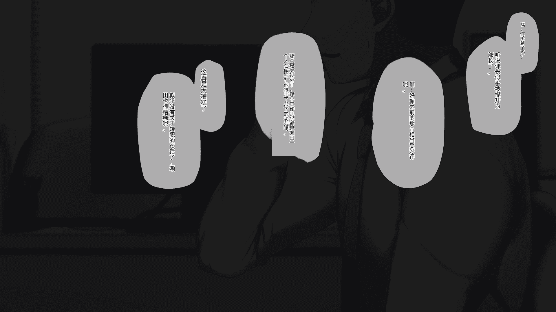 汉化版-[K-てん] 俺の婚約者がセクハラ中年上司に泥酔レ○プでNTRれる!？ [中国翻訳]_第16集