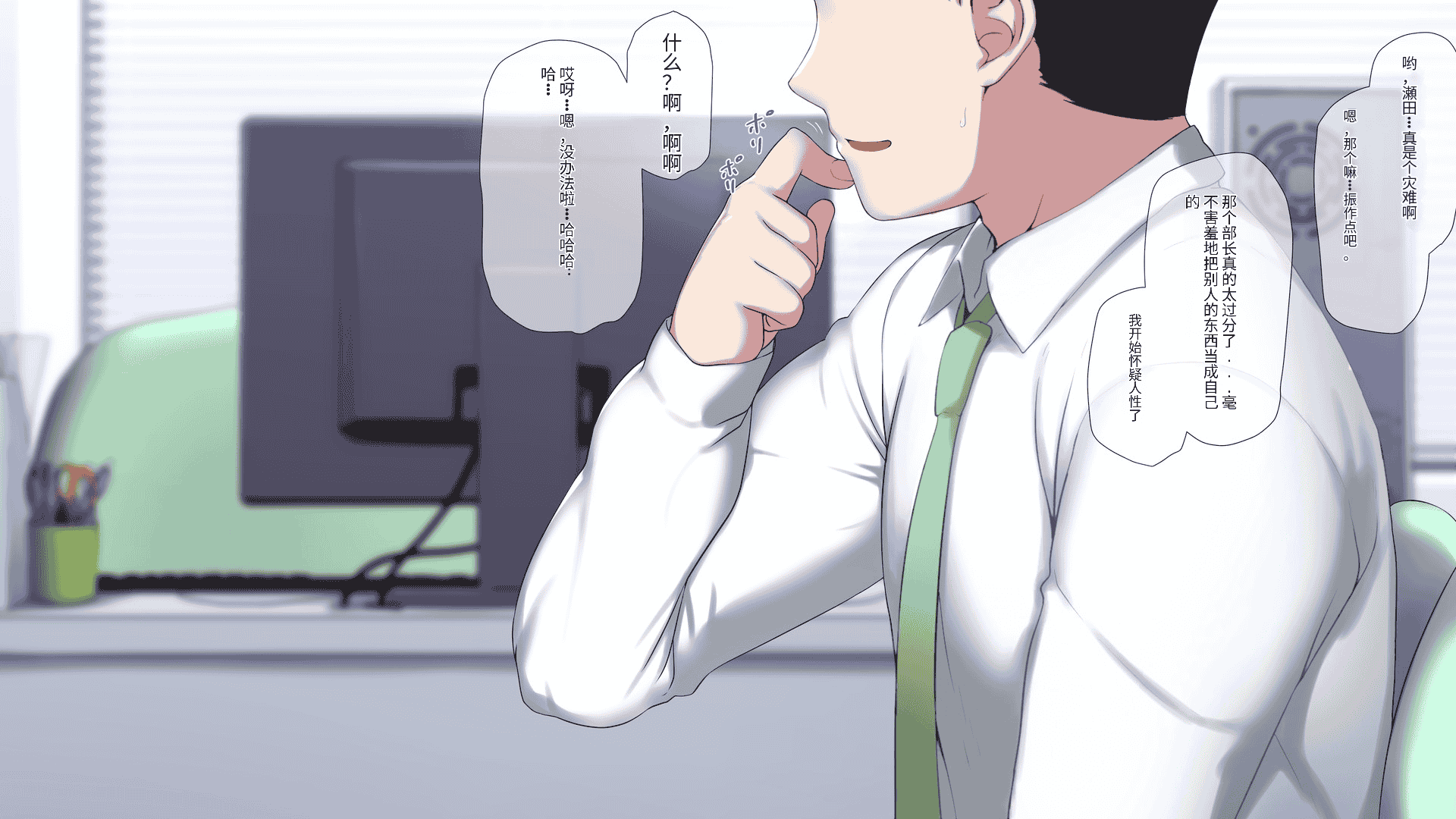 汉化版-[K-てん] 俺の婚約者がセクハラ中年上司に泥酔レ○プでNTRれる!？ [中国翻訳]_第16集
