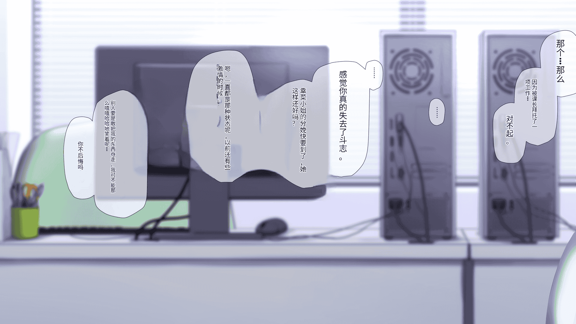 汉化版-[K-てん] 俺の婚約者がセクハラ中年上司に泥酔レ○プでNTRれる!？ [中国翻訳]_第16集