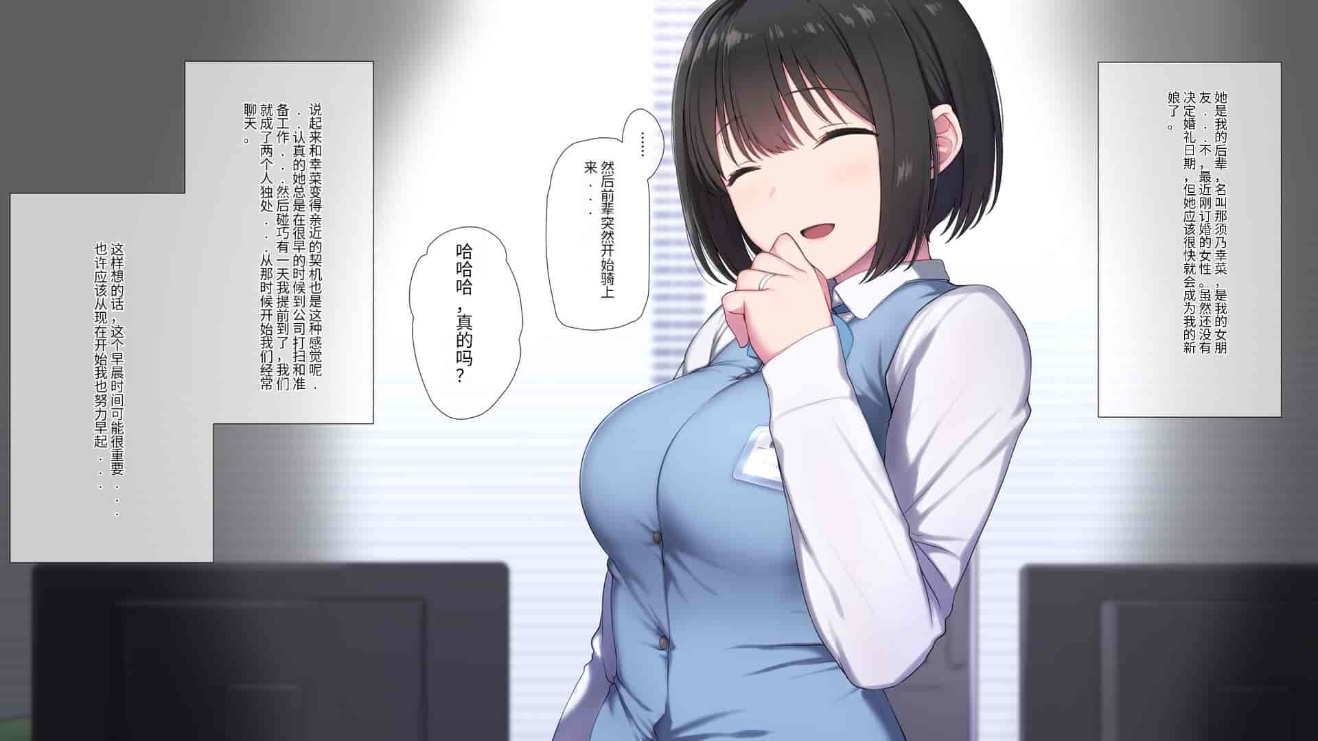 汉化版-[K-てん] 俺の婚約者がセクハラ中年上司に泥酔レ○プでNTRれる!？ [中国翻訳]_第1集