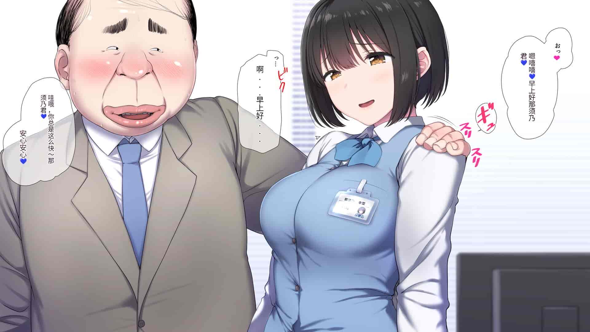 汉化版-[K-てん] 俺の婚約者がセクハラ中年上司に泥酔レ○プでNTRれる!？ [中国翻訳]_第1集