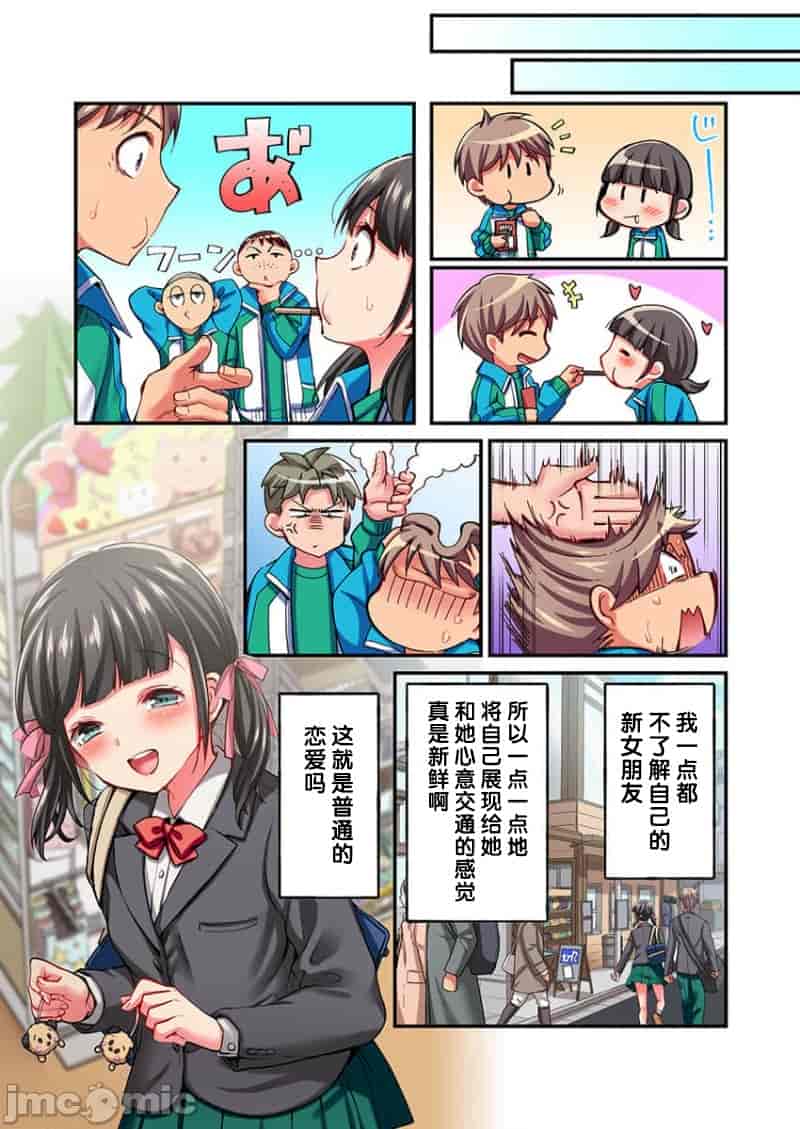 汉化版-舞浜有希のイキ-22_第1集