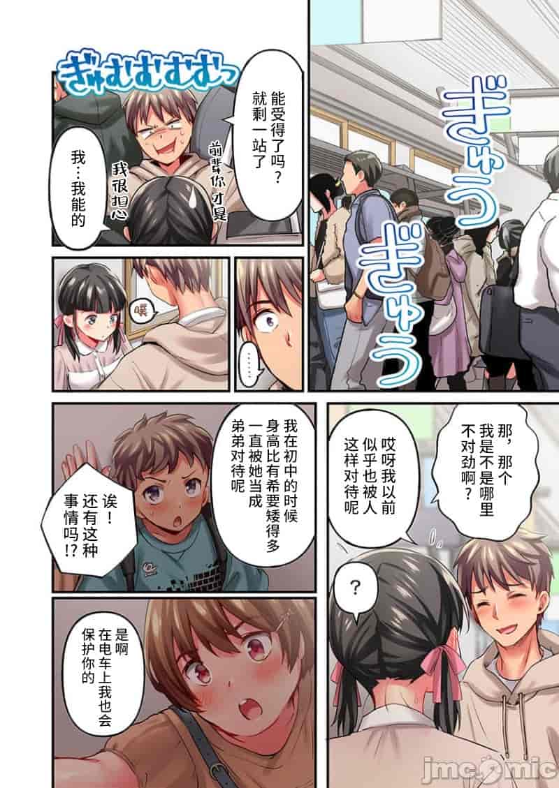 汉化版-舞浜有希のイキ-22_第1集