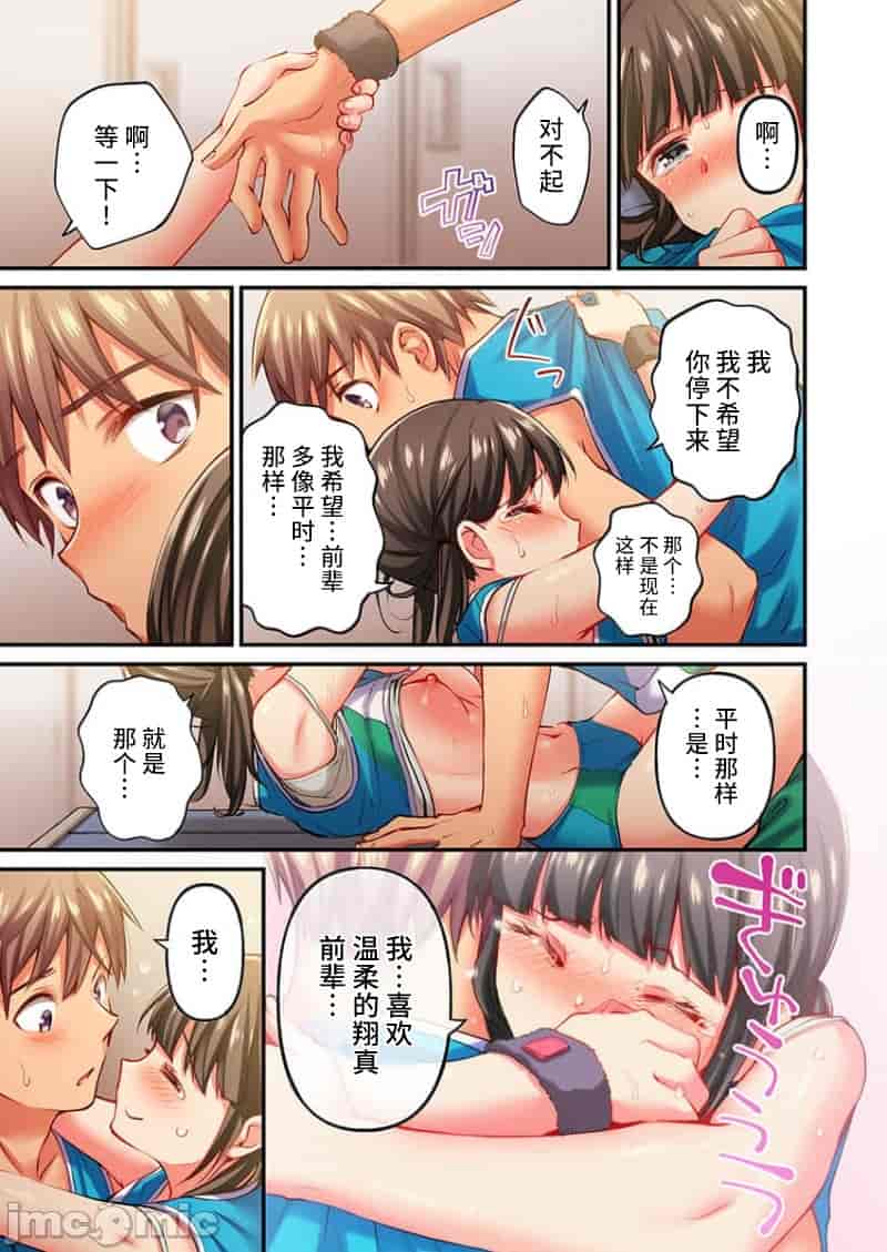 汉化版-舞浜有希のイキ-22_第1集