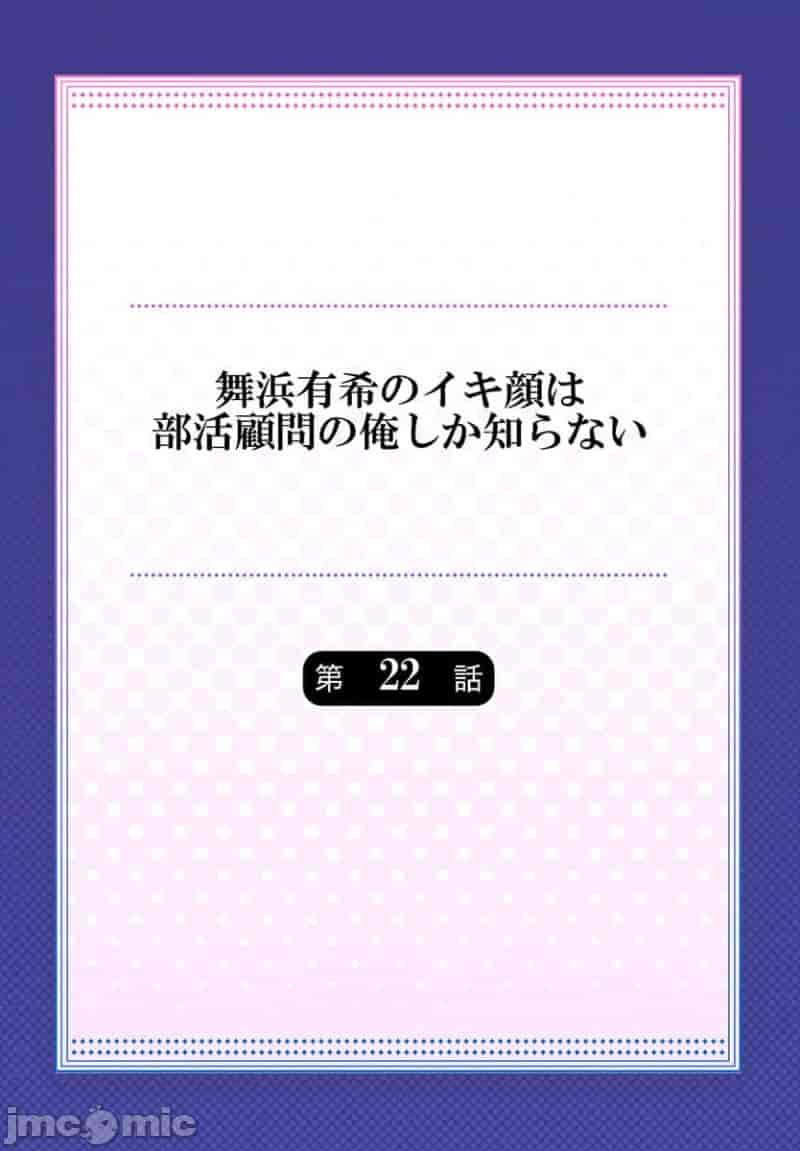 汉化版-舞浜有希のイキ-22_第1集