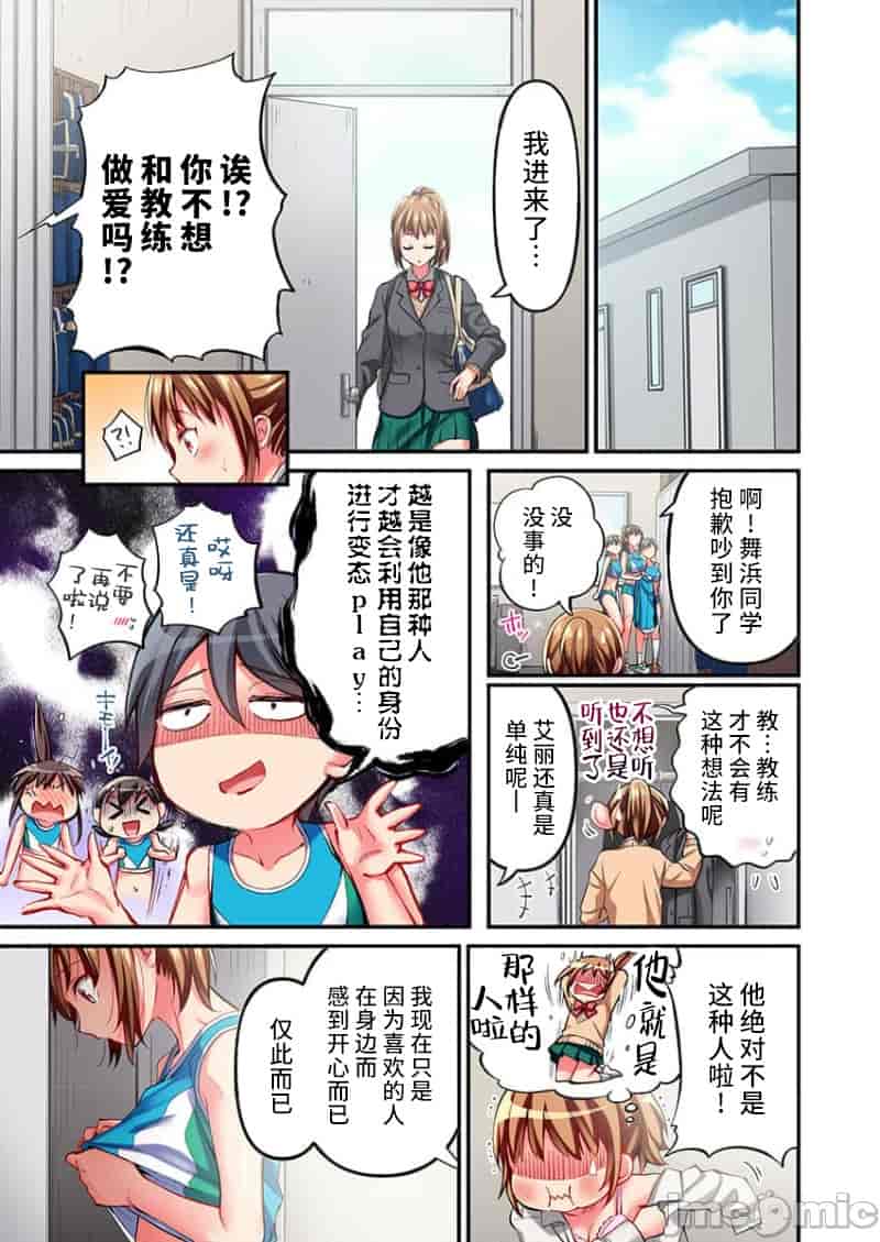 汉化版-舞浜有希のイキ-22_第1集