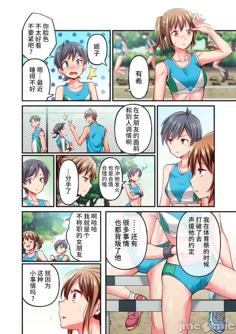 汉化版-舞浜有希のイキ-22_第1集