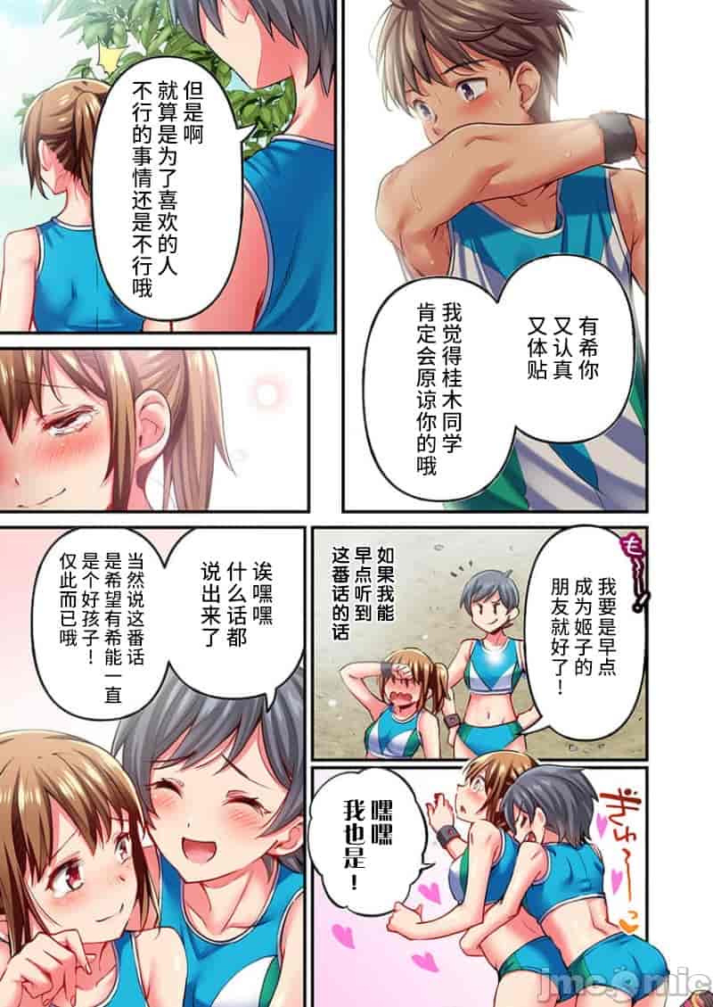 汉化版-舞浜有希のイキ-22_第1集