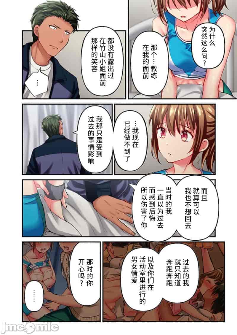汉化版-舞浜有希のイキ-22_第1集