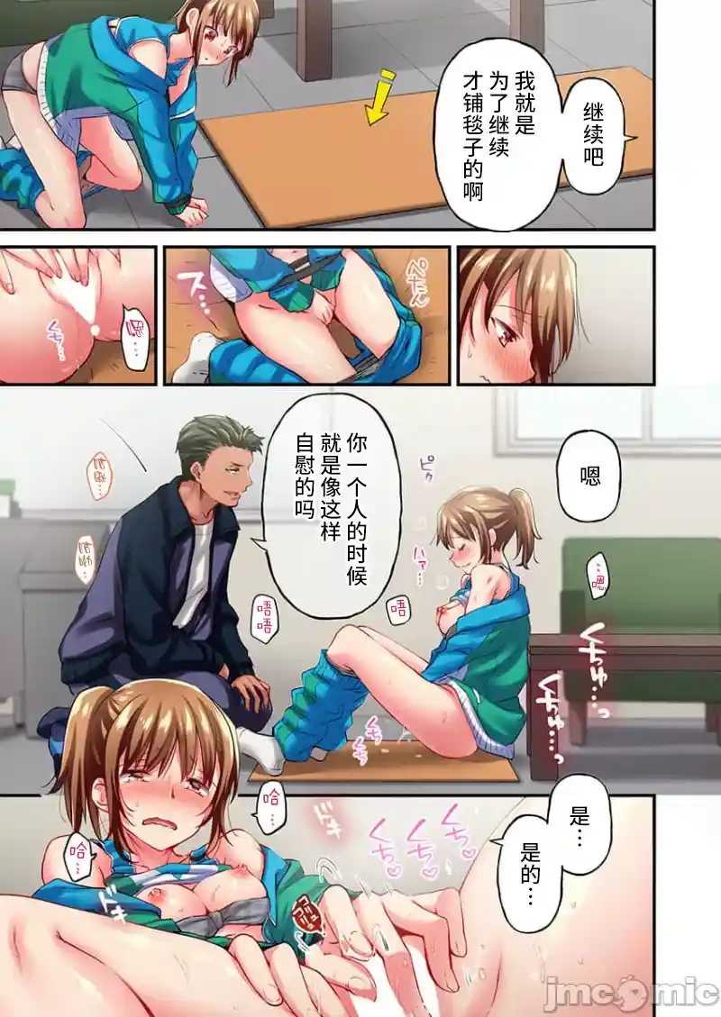 汉化版-舞浜有希のイキ-23_第1集