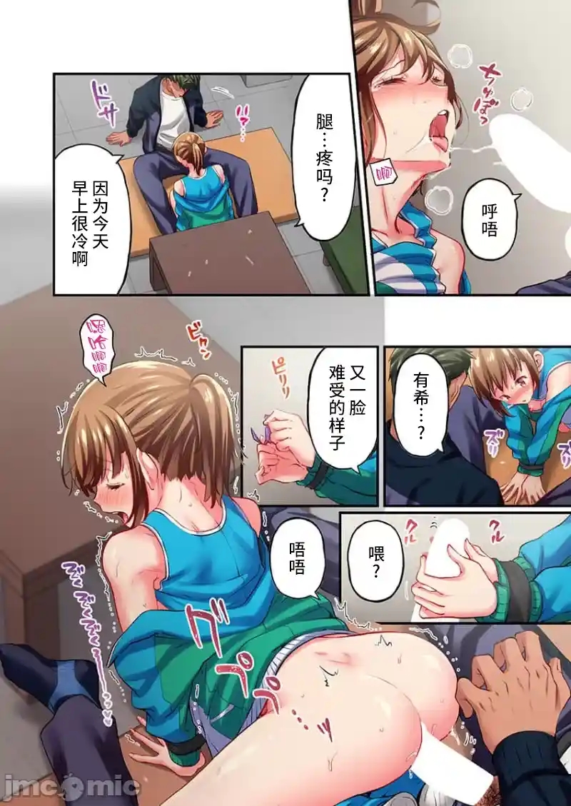 汉化版-舞浜有希のイキ-23_第1集