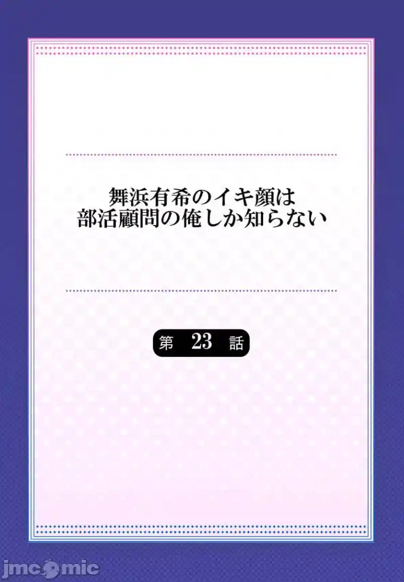 汉化版-舞浜有希のイキ-23_第1集