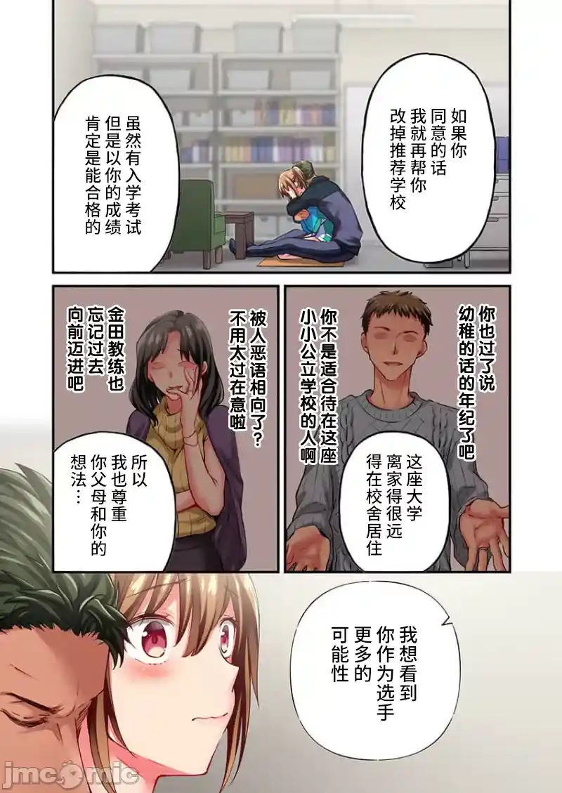 汉化版-舞浜有希のイキ-23_第2集