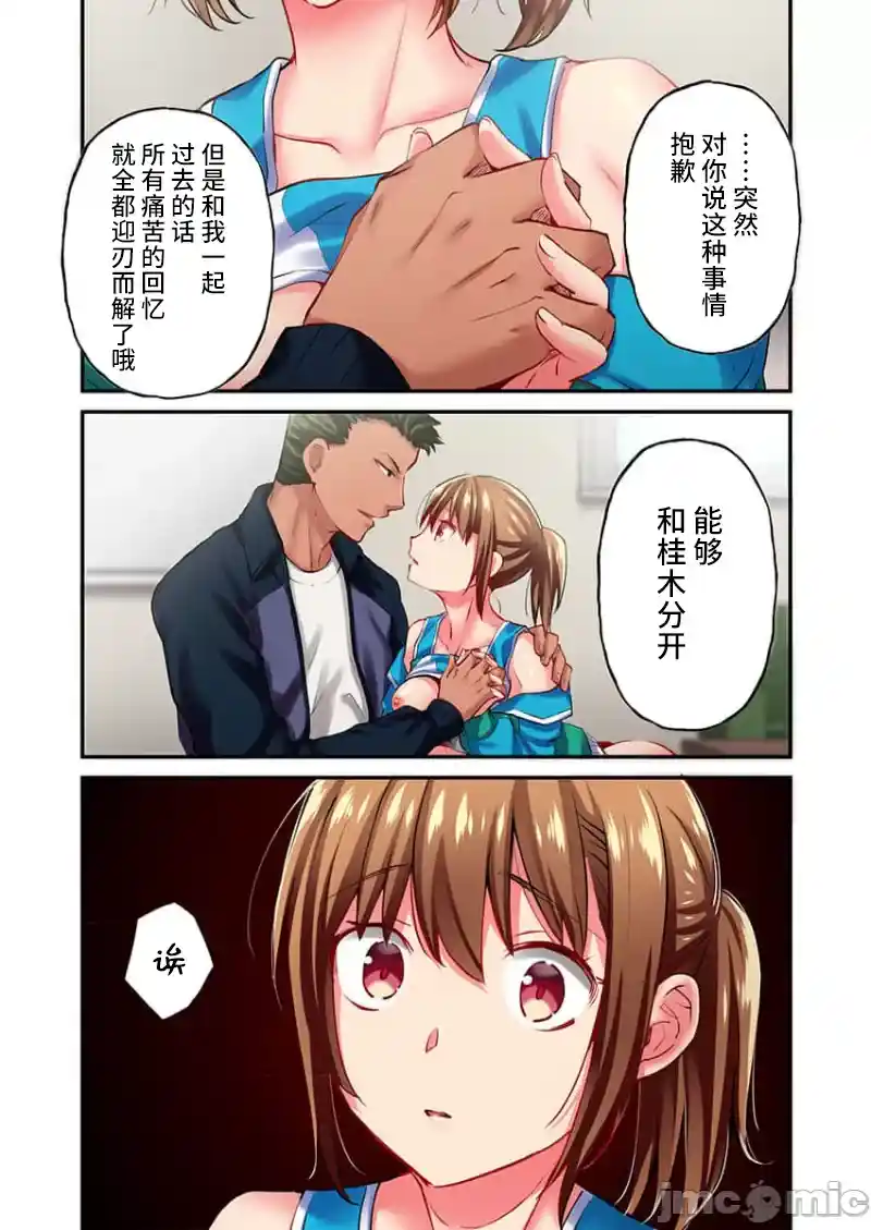 汉化版-舞浜有希のイキ-23_第2集