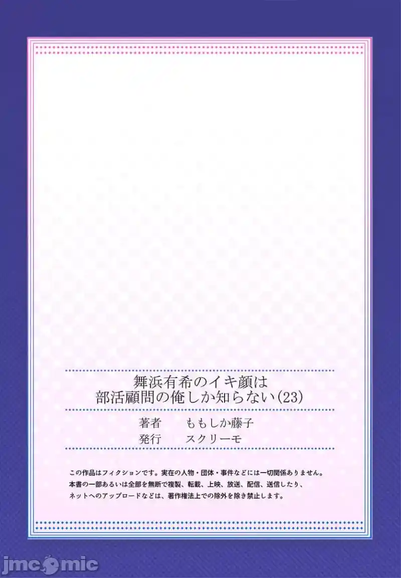 汉化版-舞浜有希のイキ-23_第2集