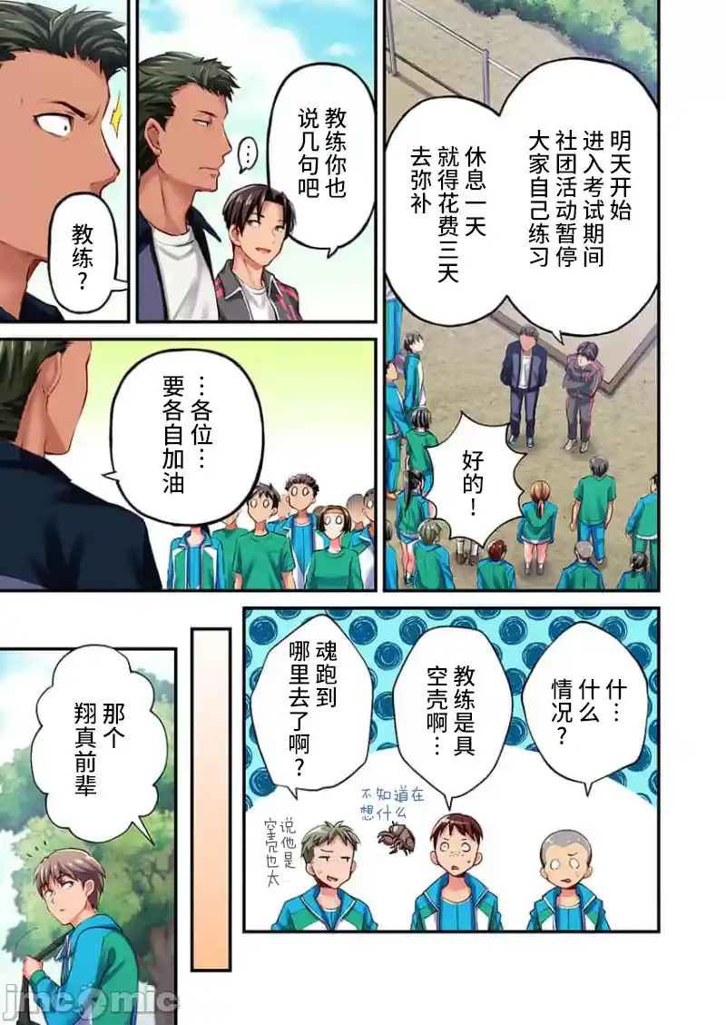 汉化版-舞浜有希のイキ-23_第1集