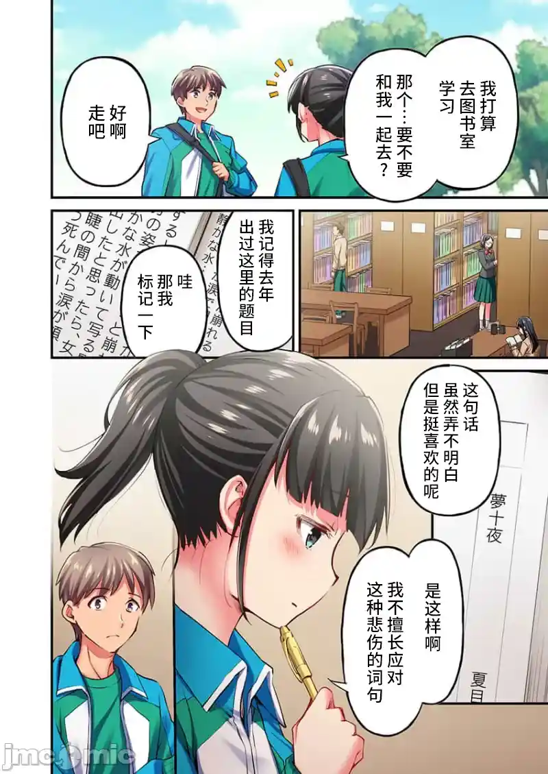汉化版-舞浜有希のイキ-23_第1集