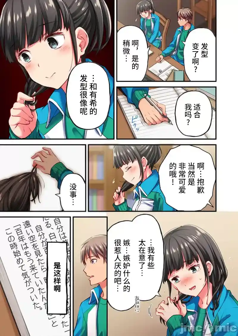 汉化版-舞浜有希のイキ-23_第1集