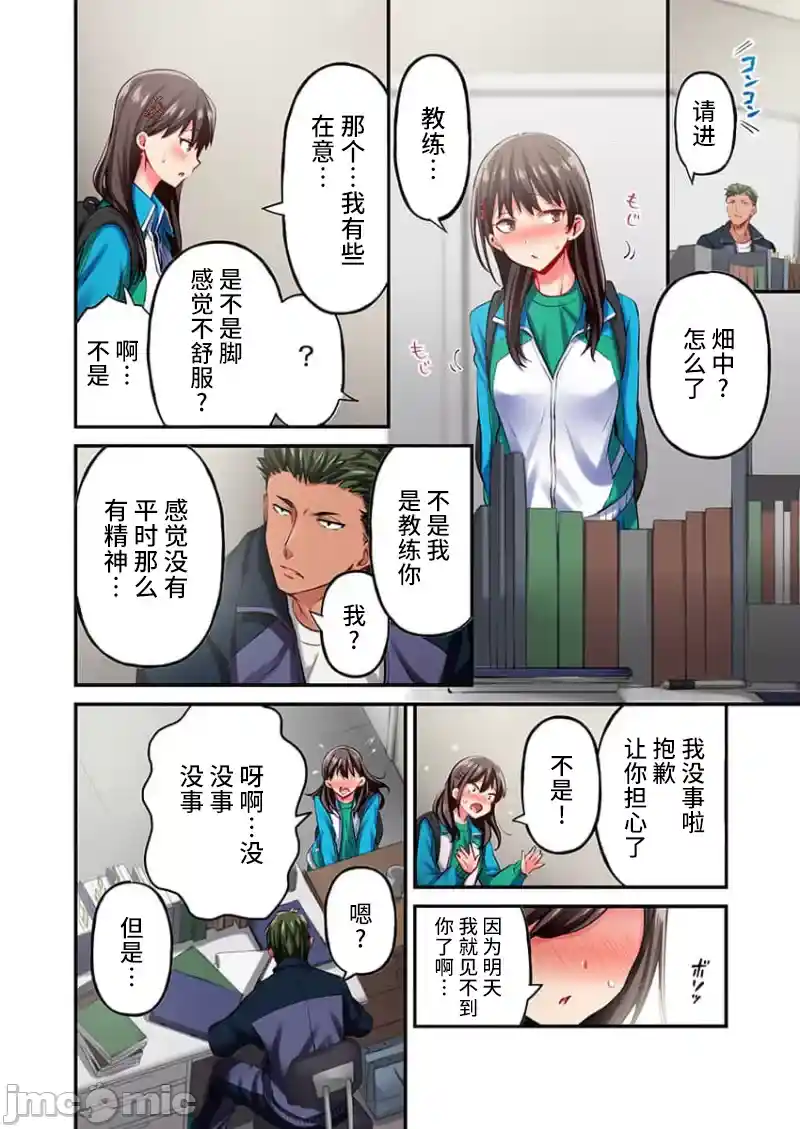 汉化版-舞浜有希のイキ-23_第1集