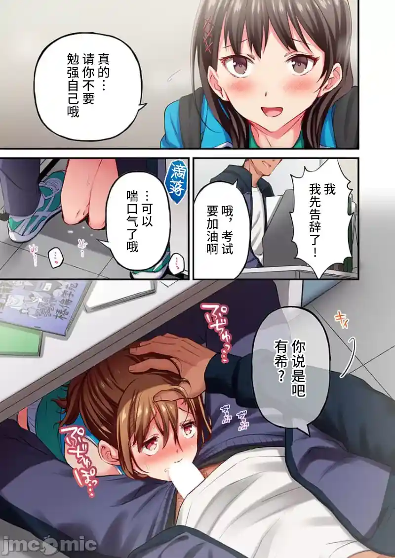 汉化版-舞浜有希のイキ-23_第1集