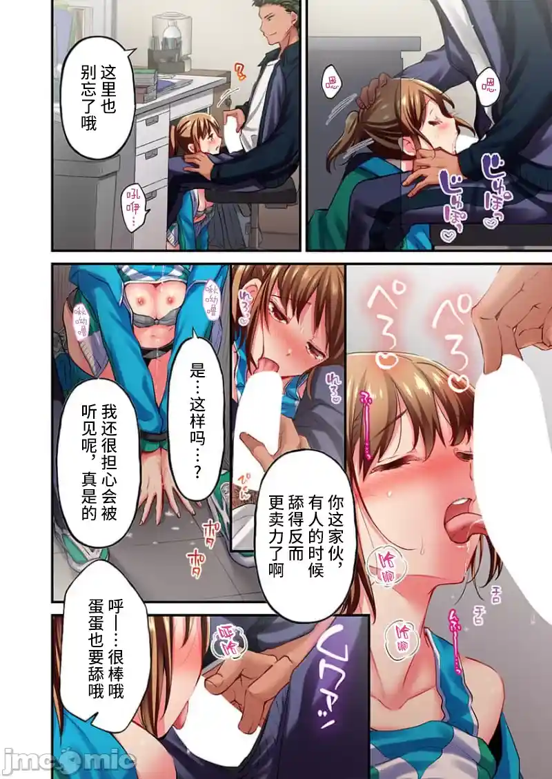 汉化版-舞浜有希のイキ-23_第1集