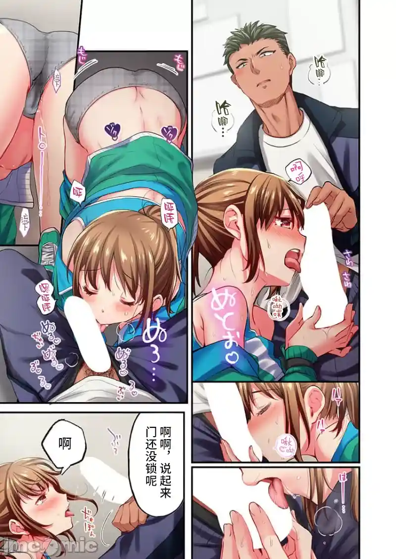 汉化版-舞浜有希のイキ-23_第1集