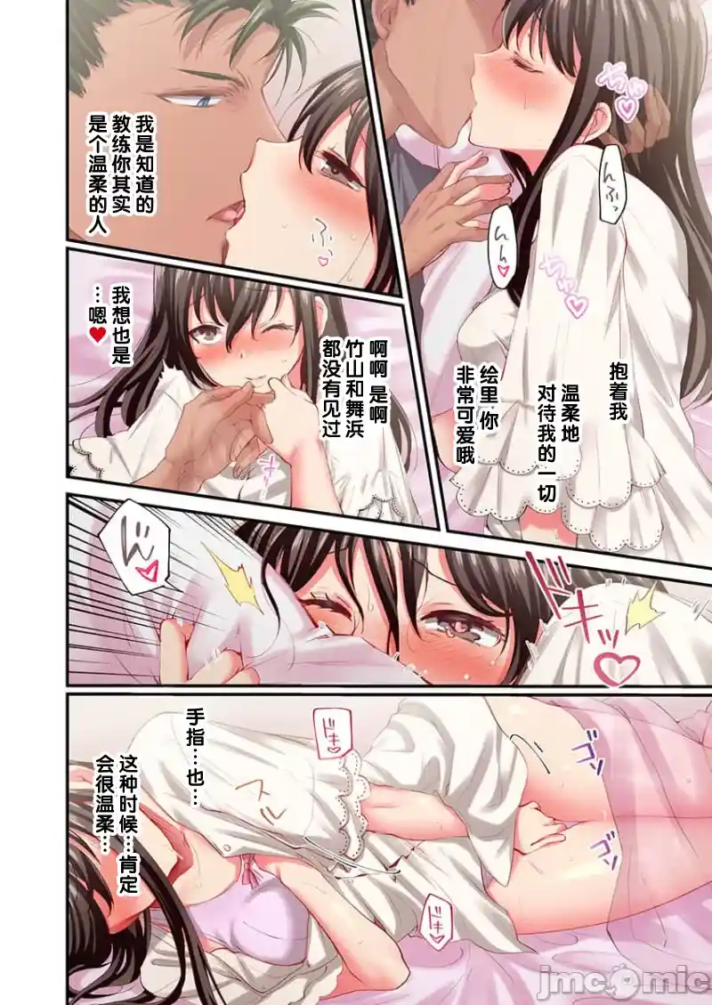 汉化版-舞浜有希のイキ-24_第1集