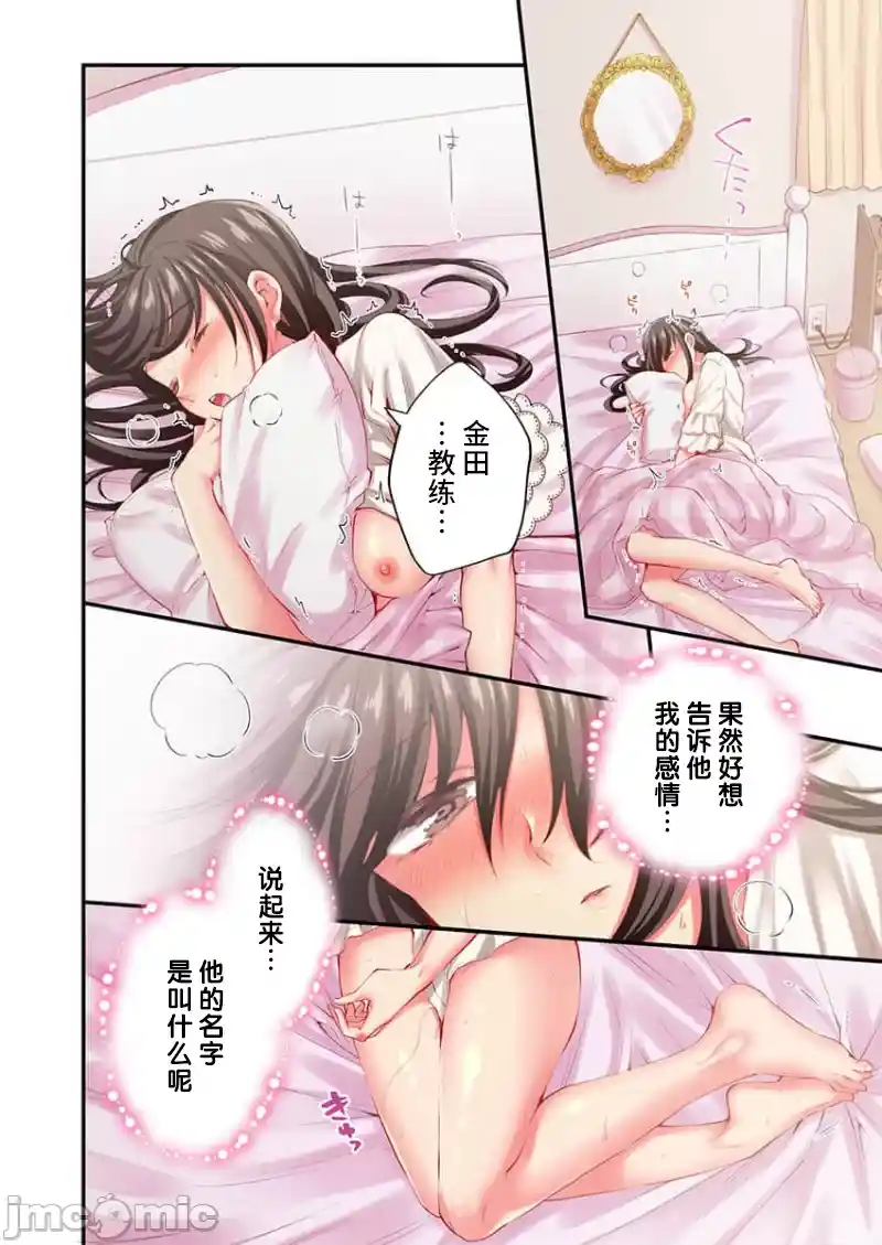 汉化版-舞浜有希のイキ-24_第1集