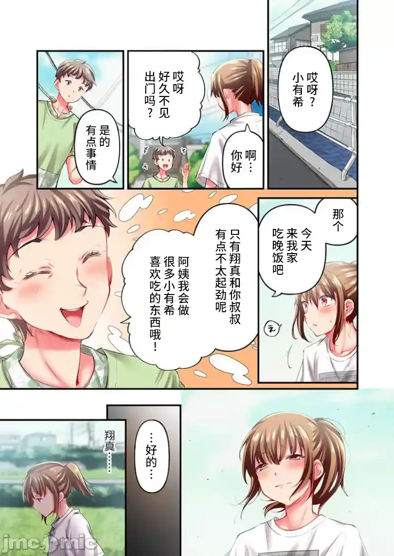 汉化版-舞浜有希のイキ-24_第1集