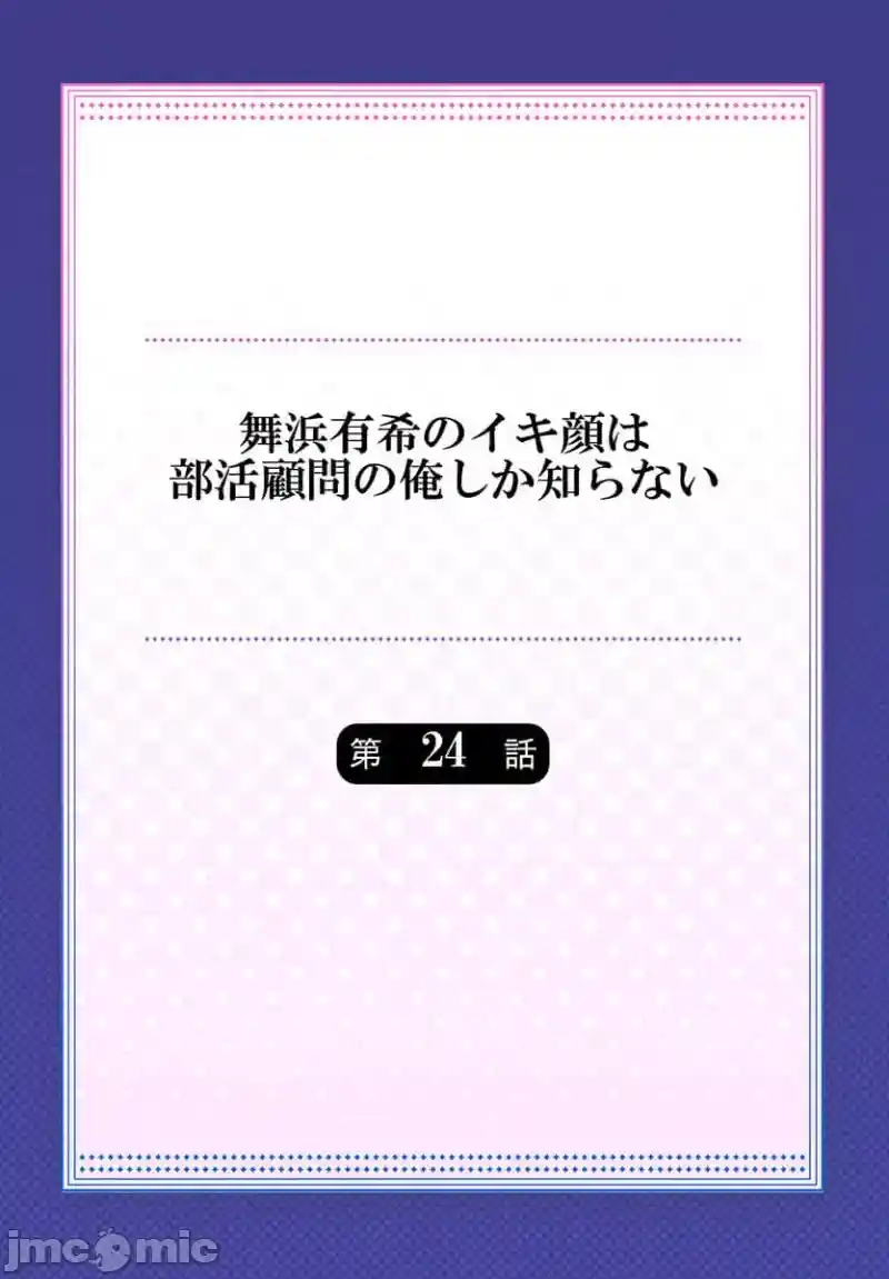 汉化版-舞浜有希のイキ-24_第1集