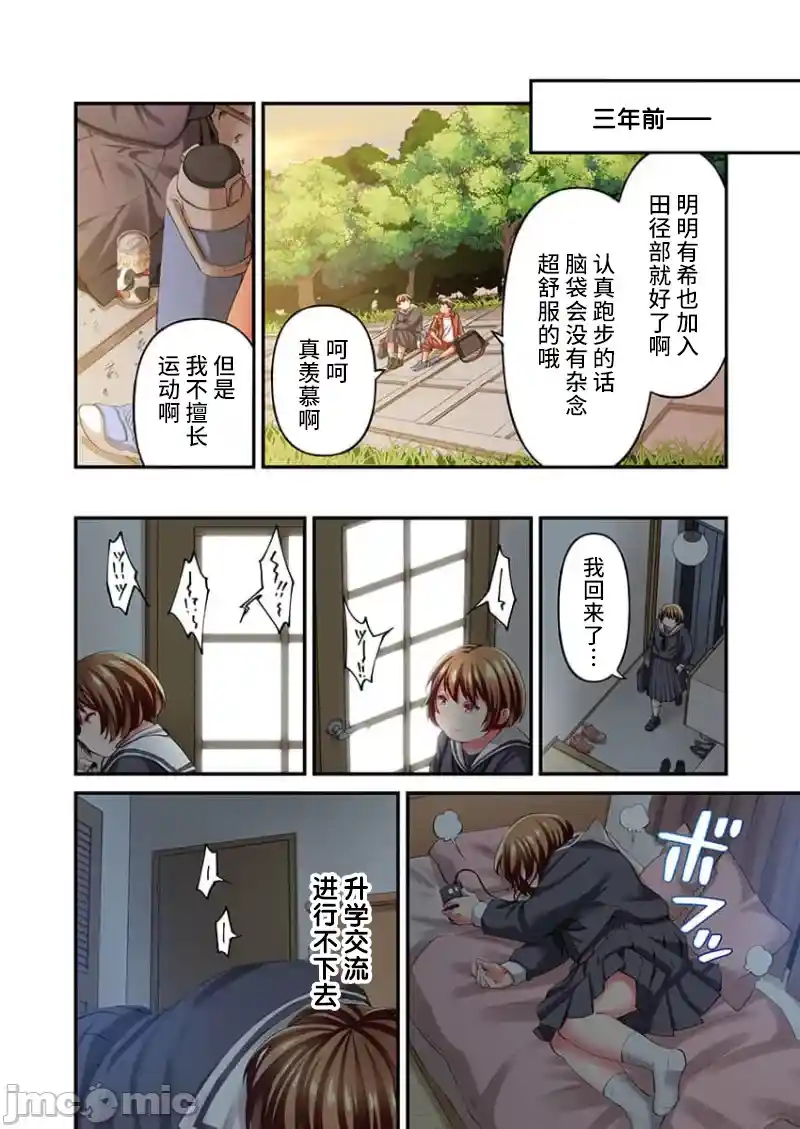 汉化版-舞浜有希のイキ-24_第1集