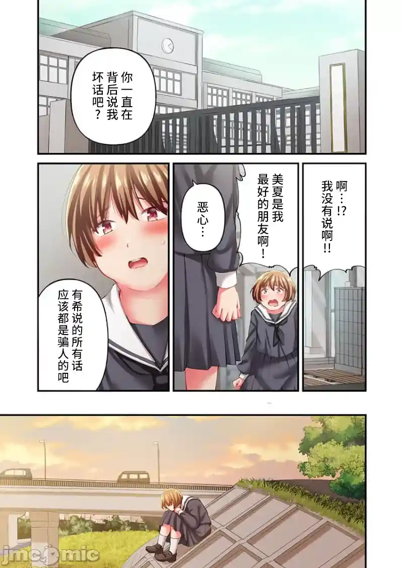 汉化版-舞浜有希のイキ-24_第2集