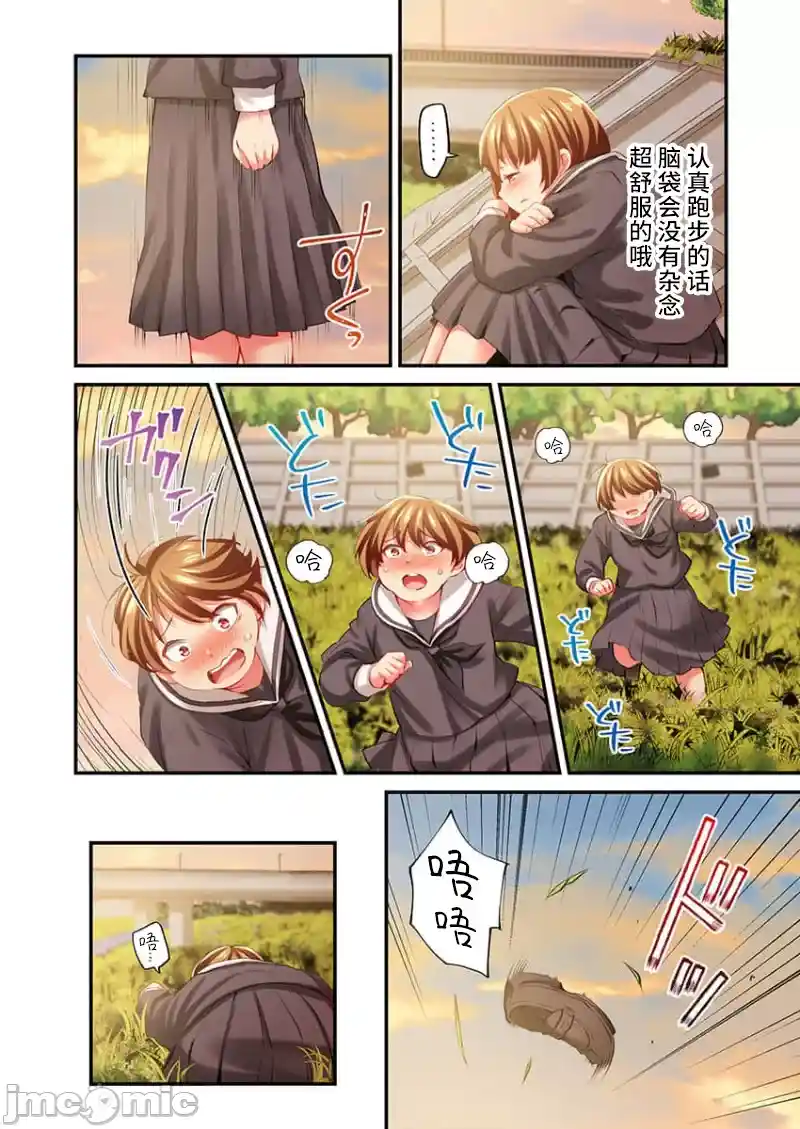 汉化版-舞浜有希のイキ-24_第2集