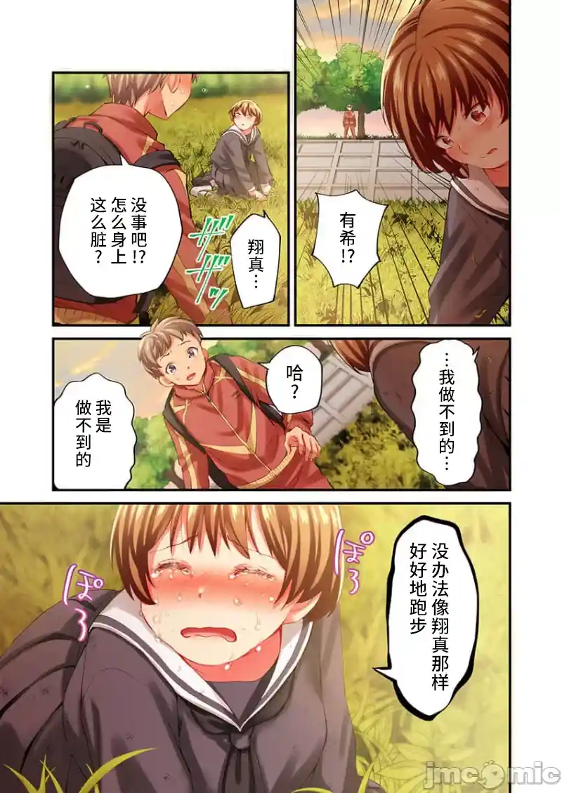 汉化版-舞浜有希のイキ-24_第2集