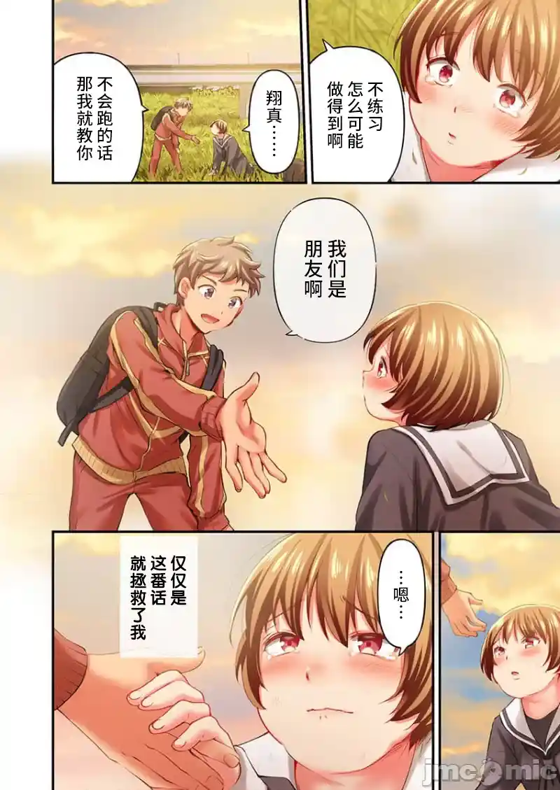 汉化版-舞浜有希のイキ-24_第2集