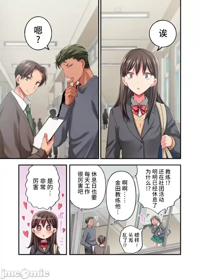 汉化版-舞浜有希のイキ-24_第1集