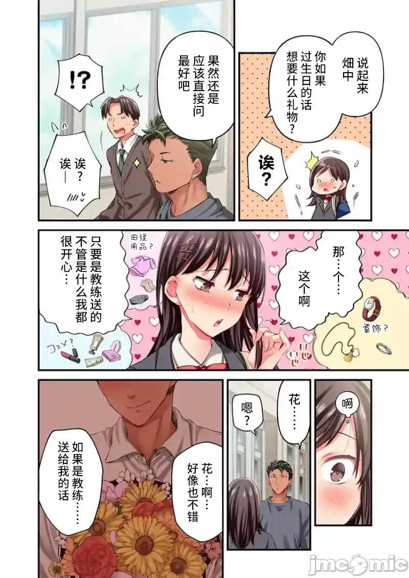 汉化版-舞浜有希のイキ-24_第1集