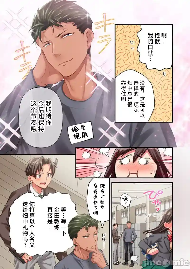 汉化版-舞浜有希のイキ-24_第1集