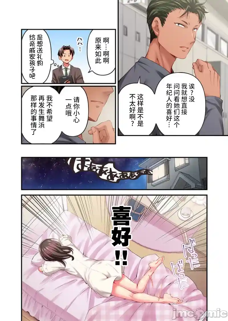汉化版-舞浜有希のイキ-24_第1集