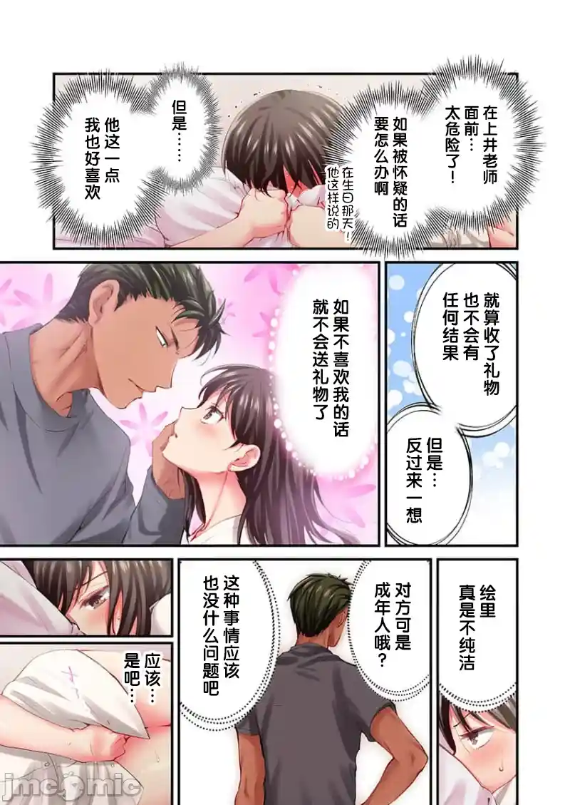 汉化版-舞浜有希のイキ-24_第1集