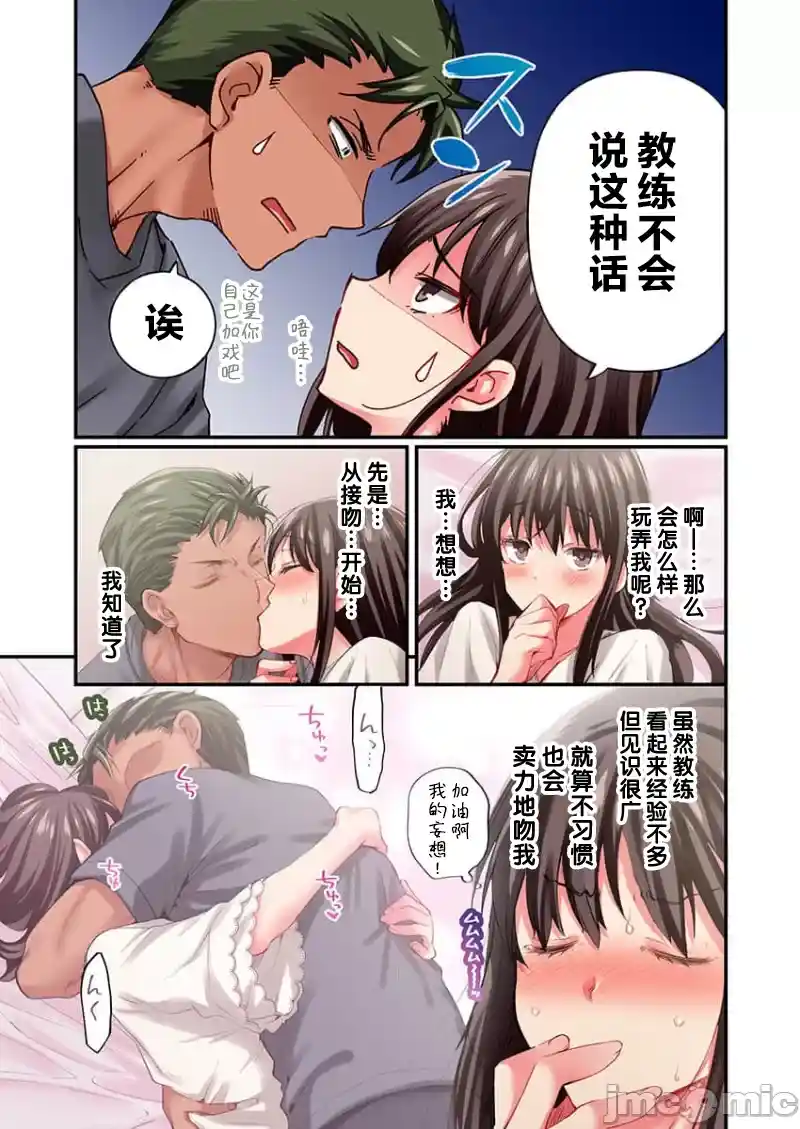 汉化版-舞浜有希のイキ-24_第1集
