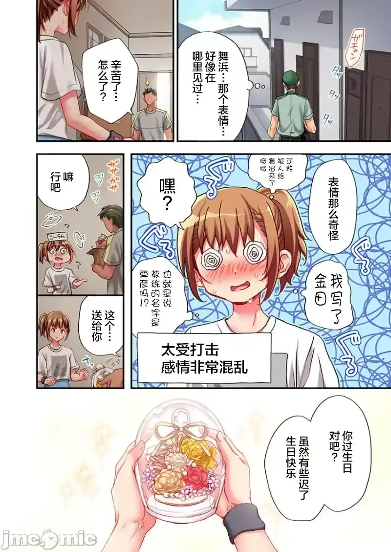 汉化版-舞浜有希のイキ-25_第1集