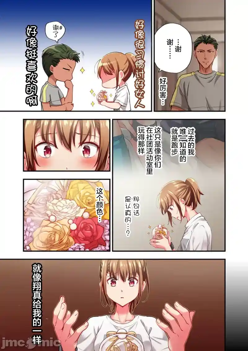 汉化版-舞浜有希のイキ-25_第1集